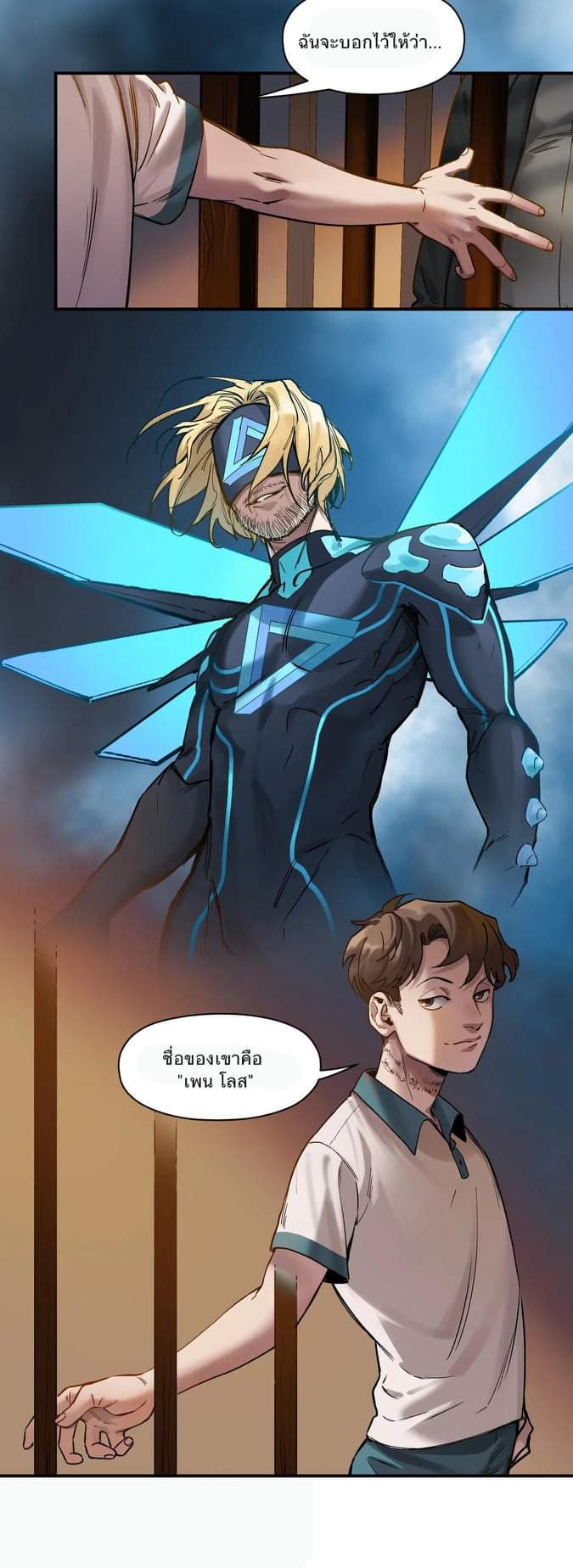 การกลับมาของวายร้าย ตอนที่ 20 หน้า 37