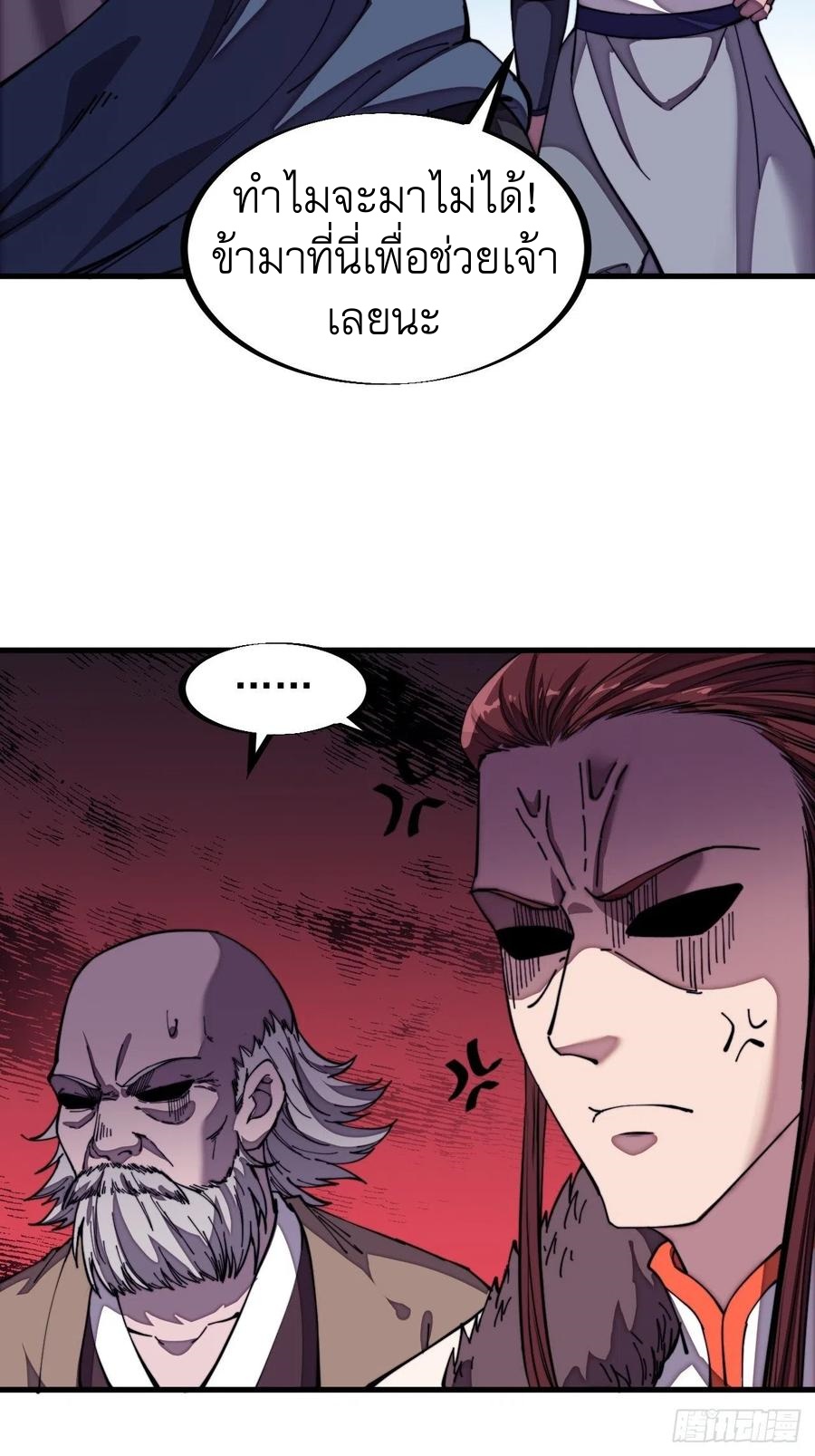 Starting a Mountain ตอนที่ 102 หน้า 43