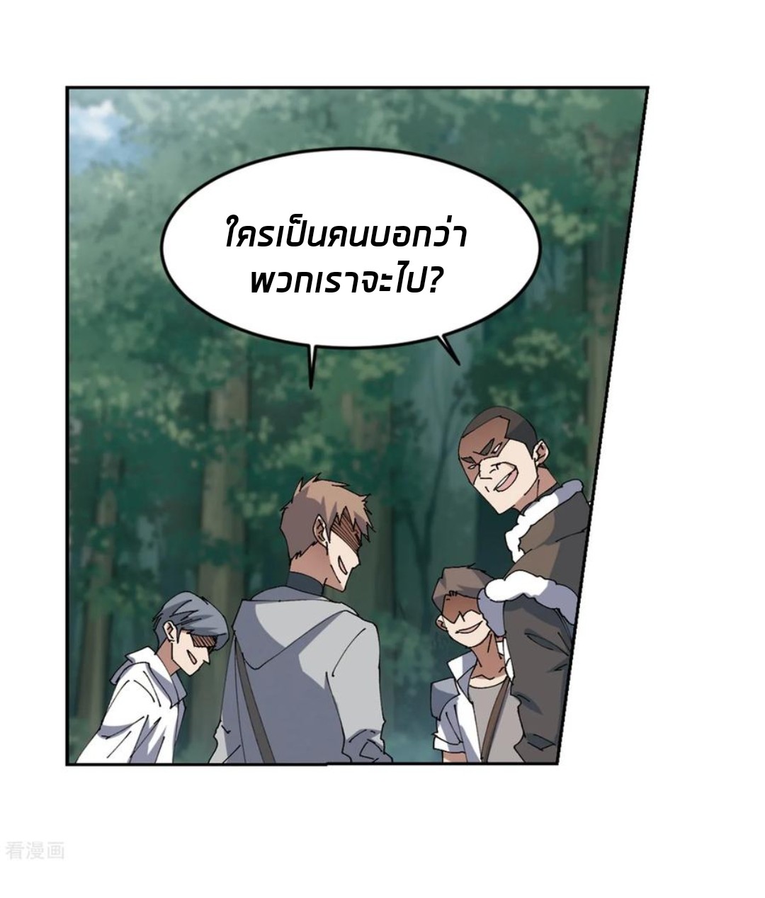 จอมเวทย์กังฟู ตอนที่ 84 หน้า 49