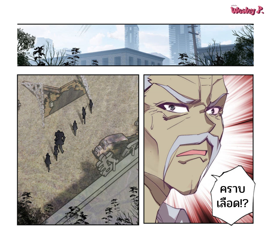 Swallowed star ศึกล้างดวงดาว ตอนที่ 96 หน้า 4