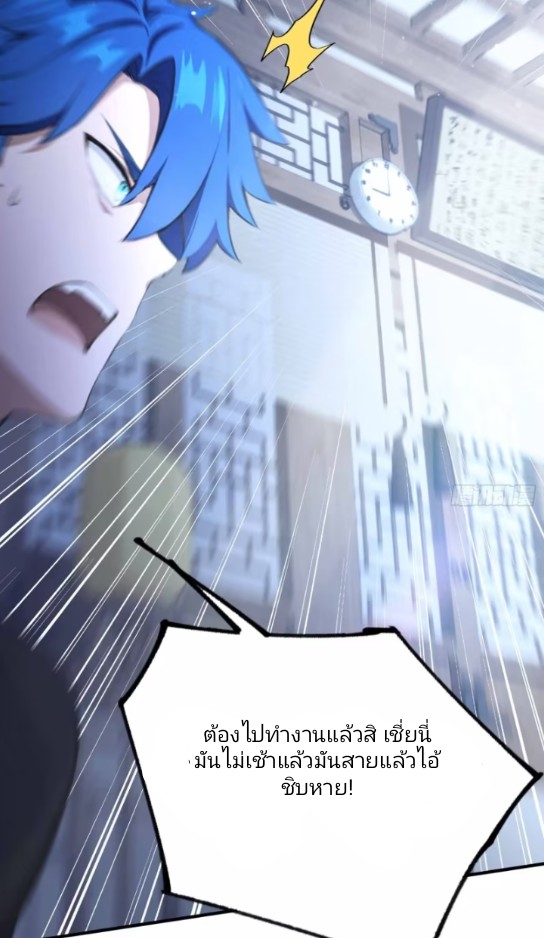 ผมเป็นอาจารย์สอนจักรพรรดินี ตอนที่ 1 หน้า 18