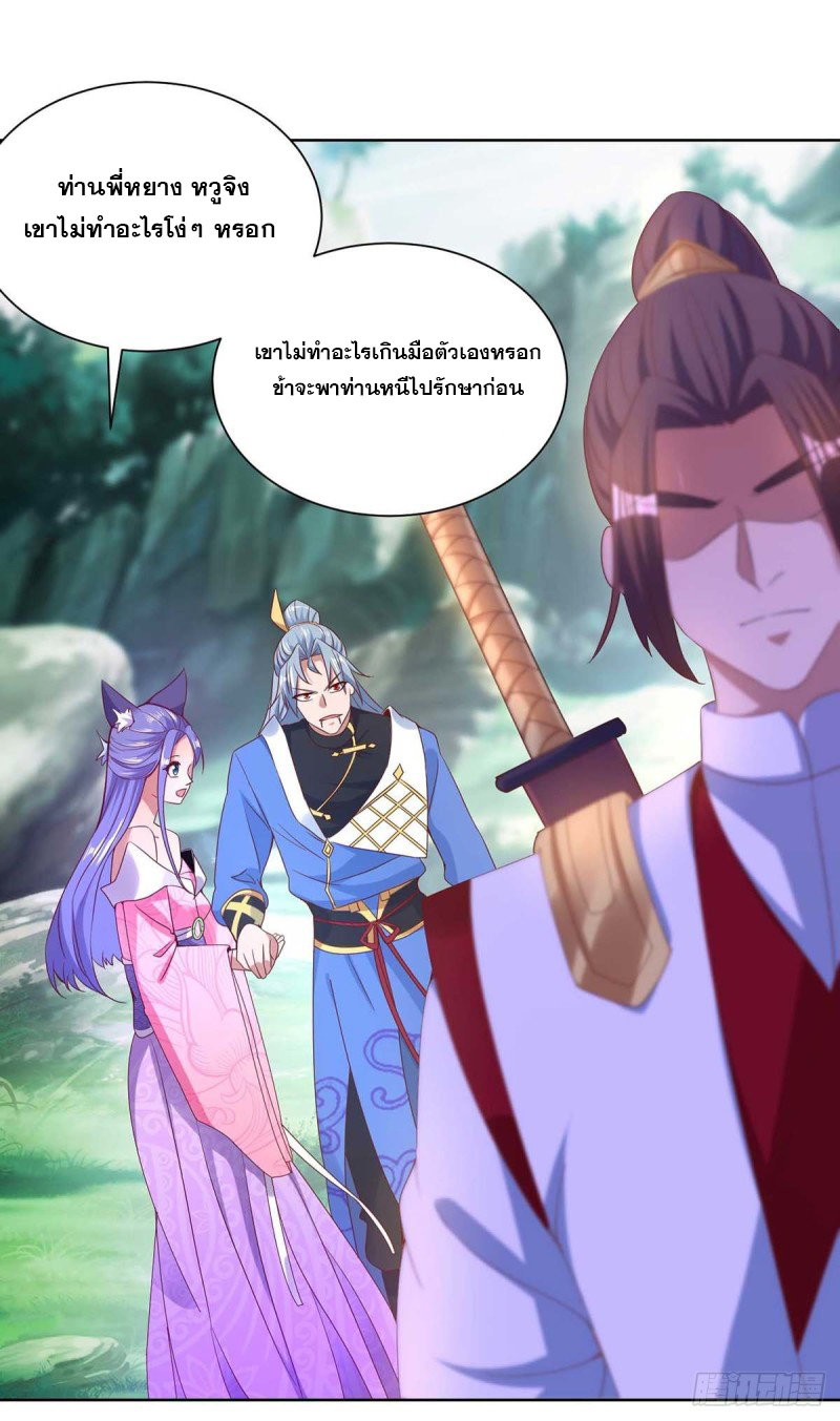 จักรพรรดิ 80,000 ปี ตอนที่ 135 หน้า 3