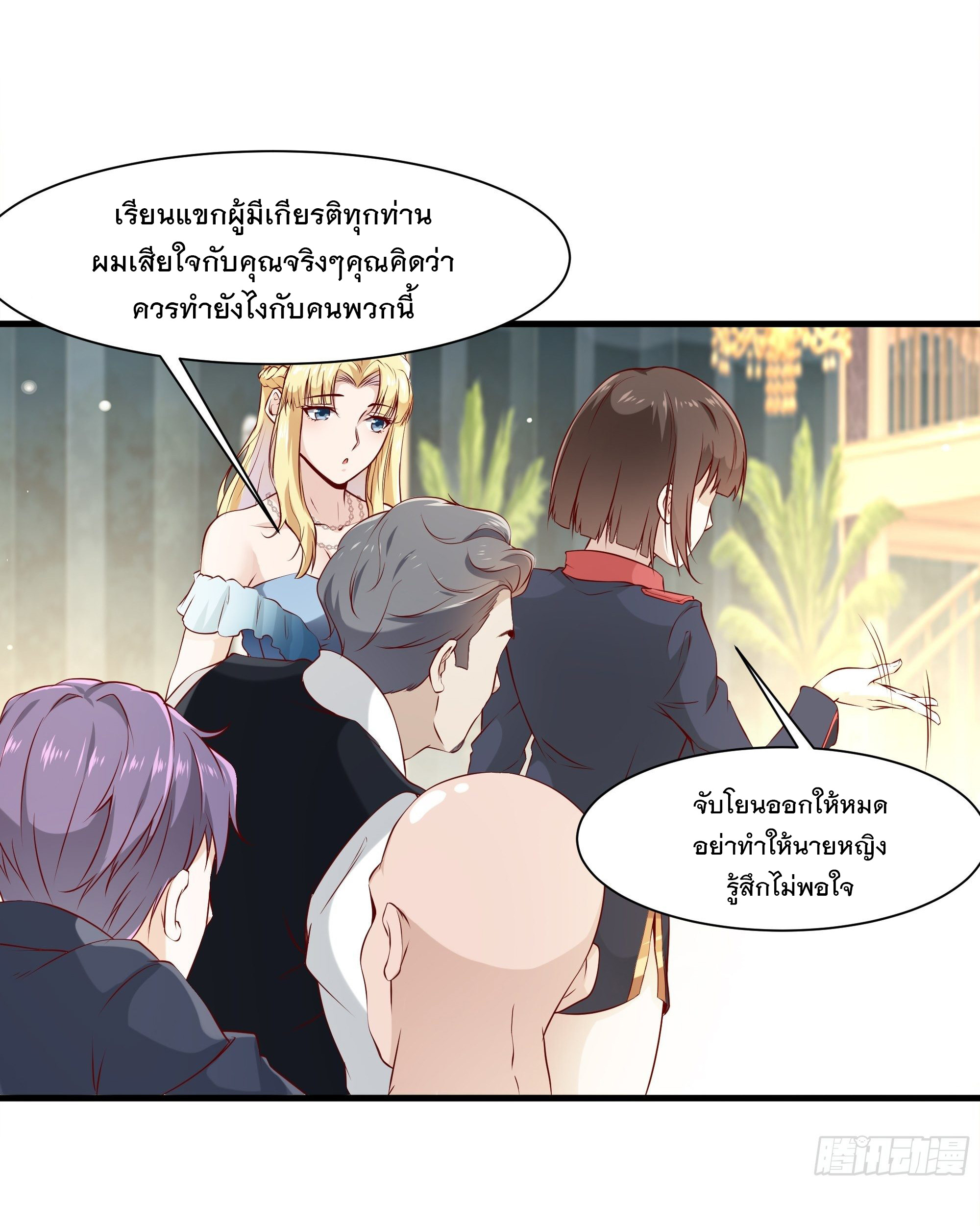 พ่อของฉันเป็นเทพสงครามที่แข็งแกร่งที่สุด ตอนที่ 8 หน้า 13