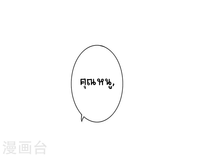 Worldwide recruitment ตอนที่ 5 หน้า 15