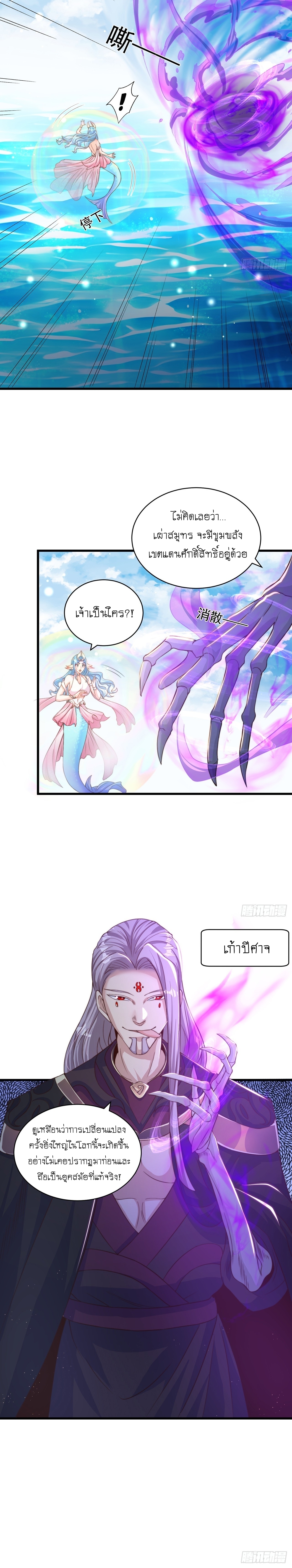 เทพก็อยากทำไร่ไถนาเหมือนกัน! (ชนจีน) ตอนที่ 51 หน้า 17