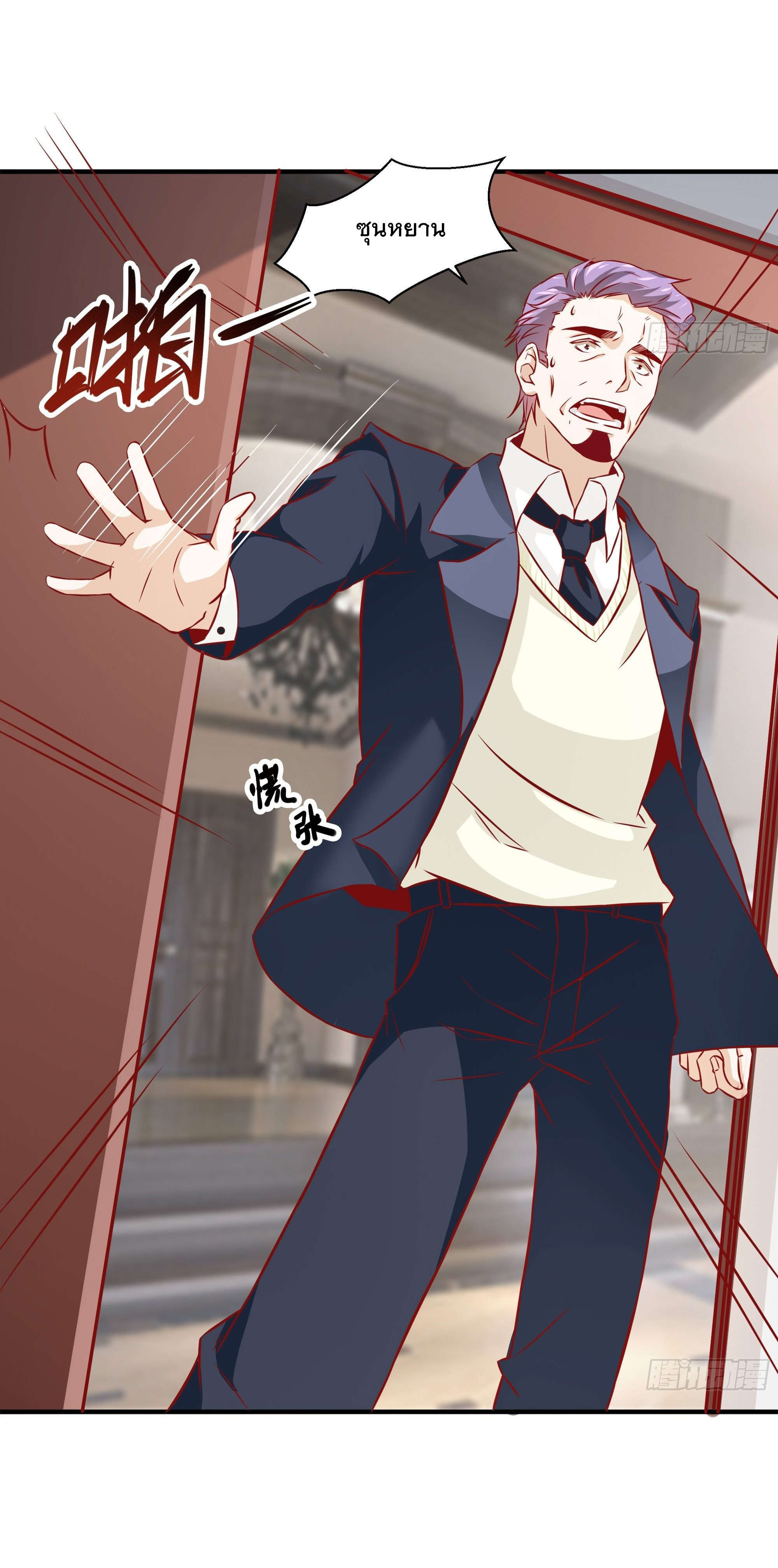 พ่อของฉันเป็นเทพสงครามที่แข็งแกร่งที่สุด ตอนที่ 32 หน้า 19