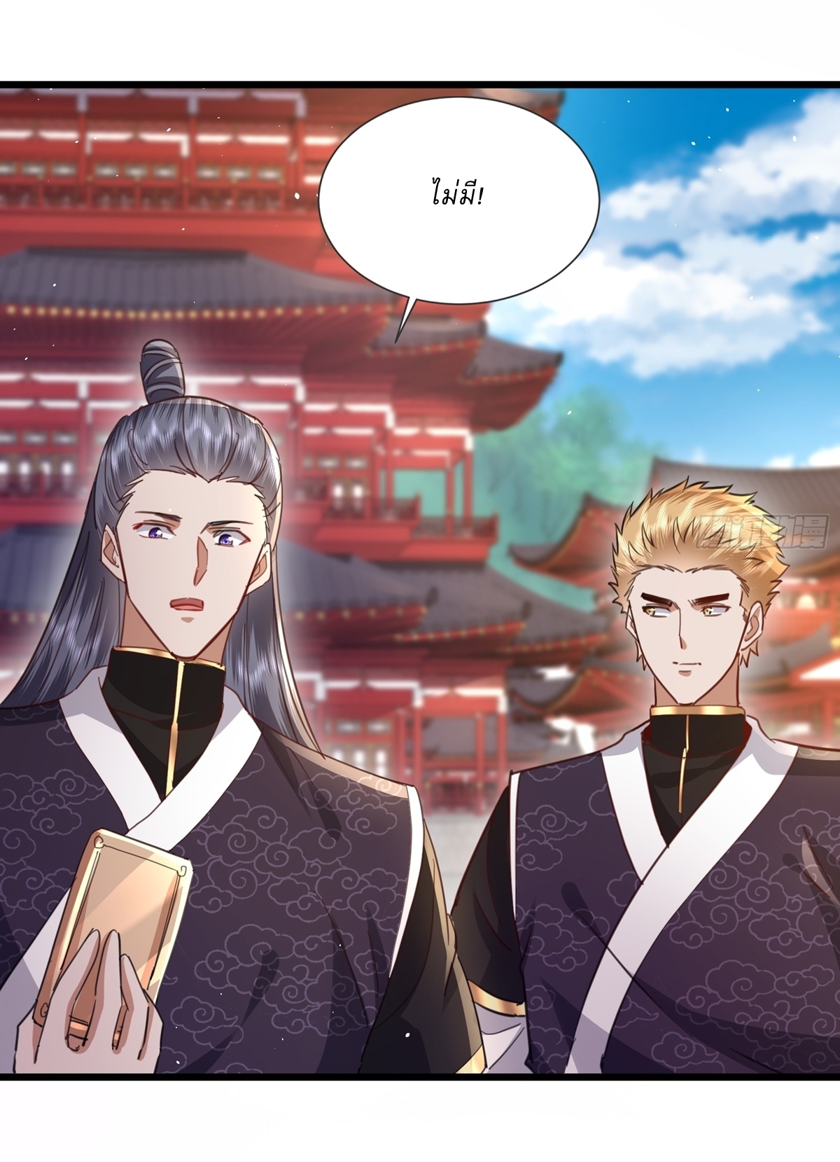 As An Immortal, I Only Practice Forbidden Arts เซียนอย่างข้า ฝึกเพียงเคล็ดวิชาต้องห้ามเท่านั้น! ตอนที่ 5 หน้า 3