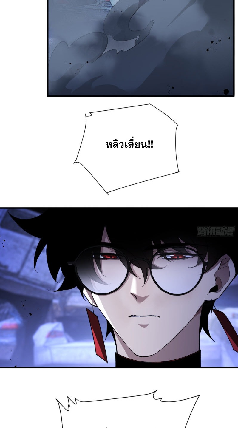 ไซเบอร์เซียน: ข้าเกิดใหม่เพื่อครองจุดสูงสุด ตอนที่ 5 หน้า 18