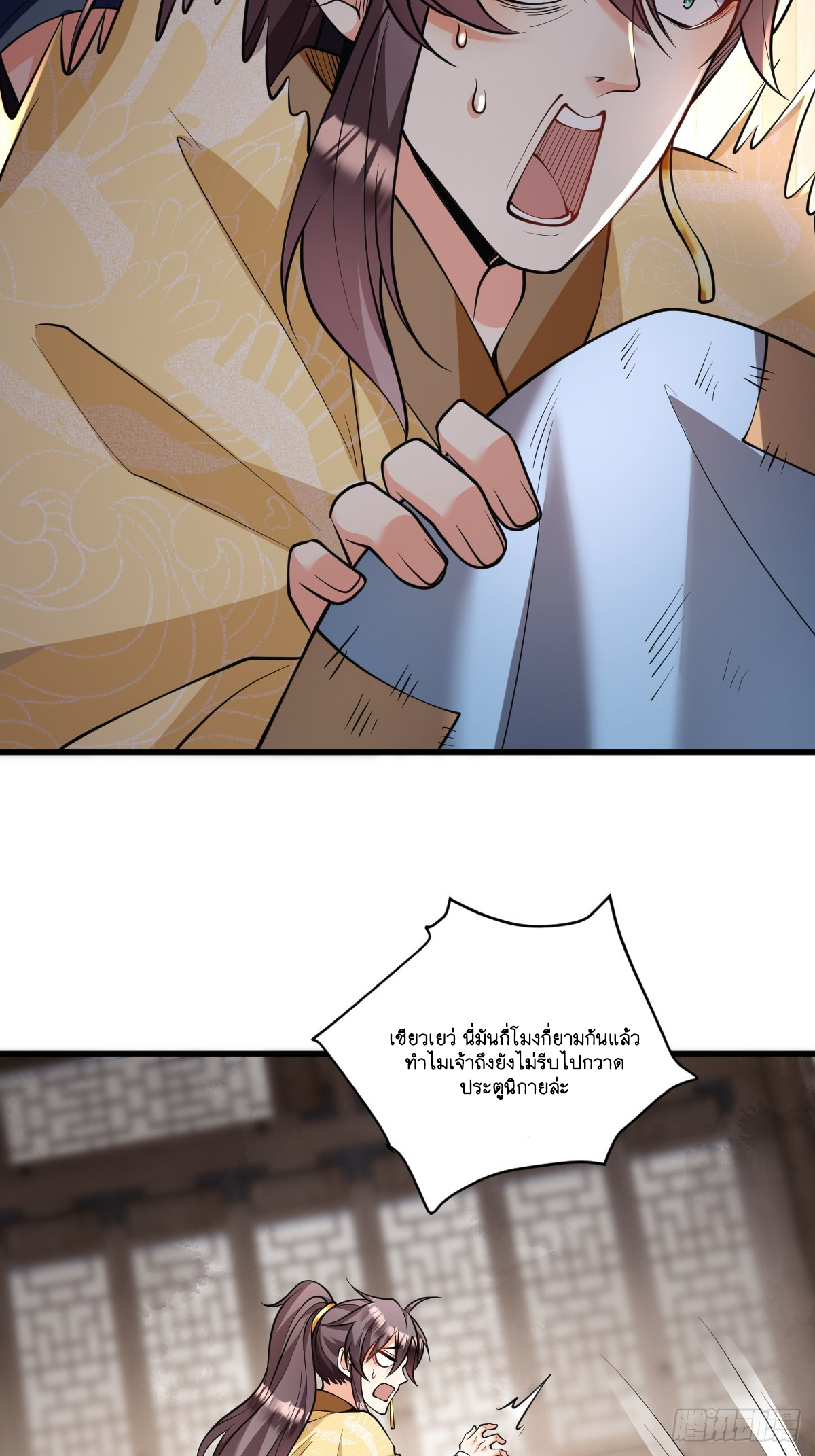 I Relied on Roasting to Be Body Cultivation Master ตอนที่ 3 หน้า 4