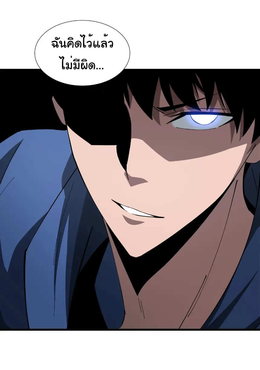My Shadow Can Evolve Infinitely - เงาของฉันวิวัฒนาการได้ไม่สิ้นสุด! ตอนที่ 9 หน้า 27