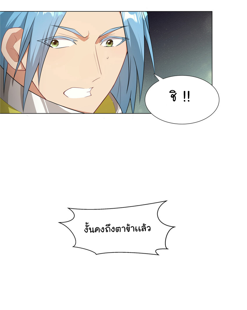ข้าฝึกยุทธสายธรรมะในลัทธิมาร ตอนที่ 24 หน้า 16