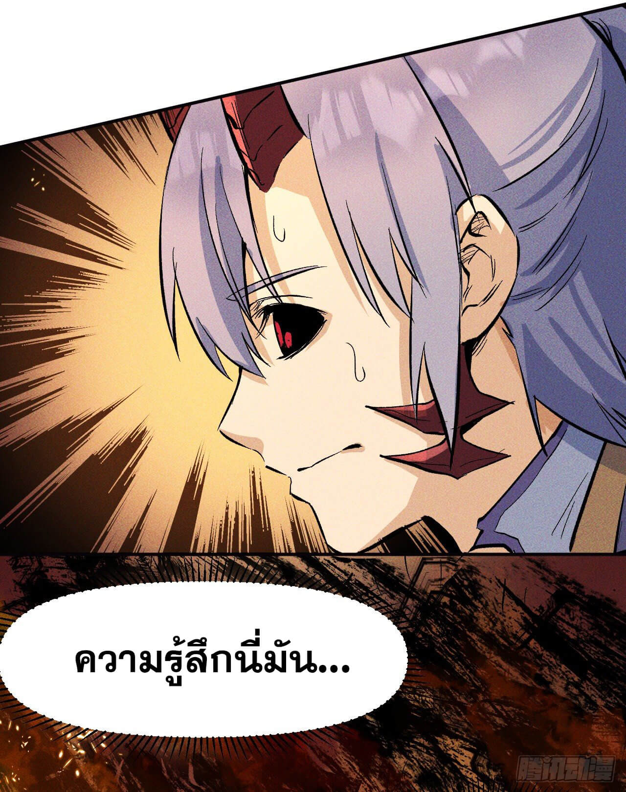 ตูข้านี่แหละเทพ (ทันจีน) ตอนที่ 21 หน้า 23