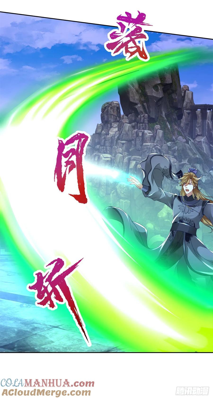 จักรพรรดิวิญญาณศักดิ์สิทธิ์ (ทันจีน) ตอนที่ 296 หน้า 13