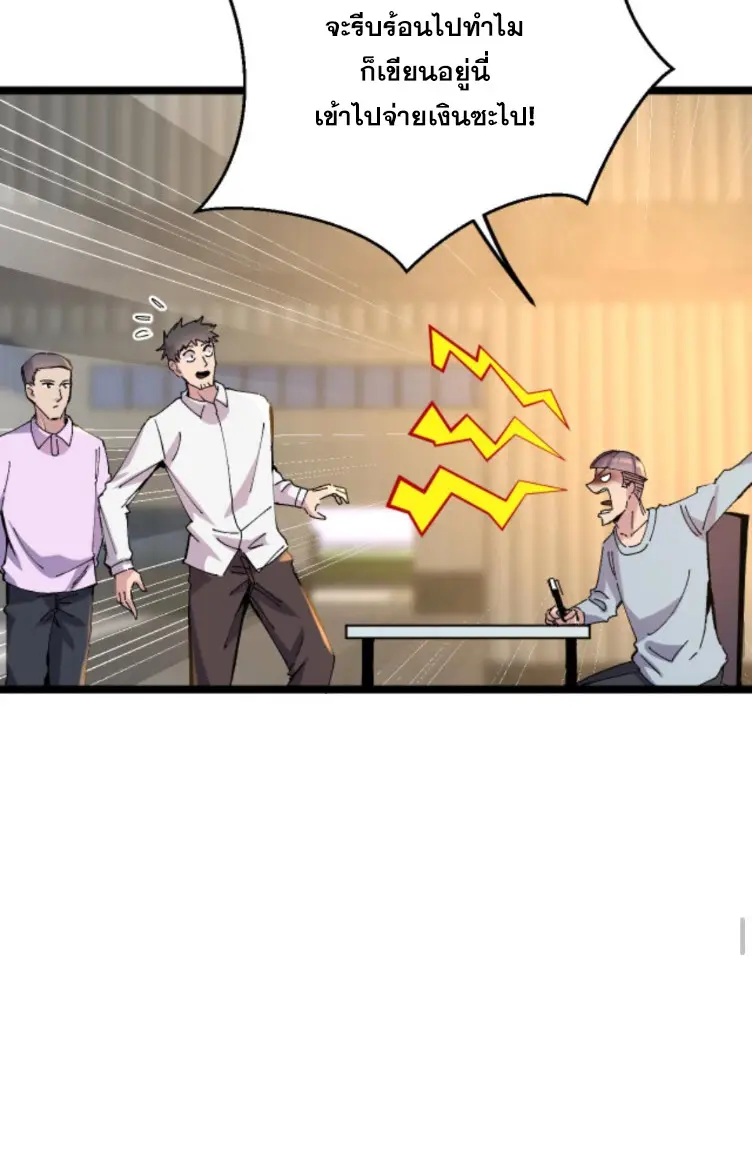 ย้อนเวลา 1983 กลับไปเป็นเศรษฐี ตอนที่ 110 หน้า 15