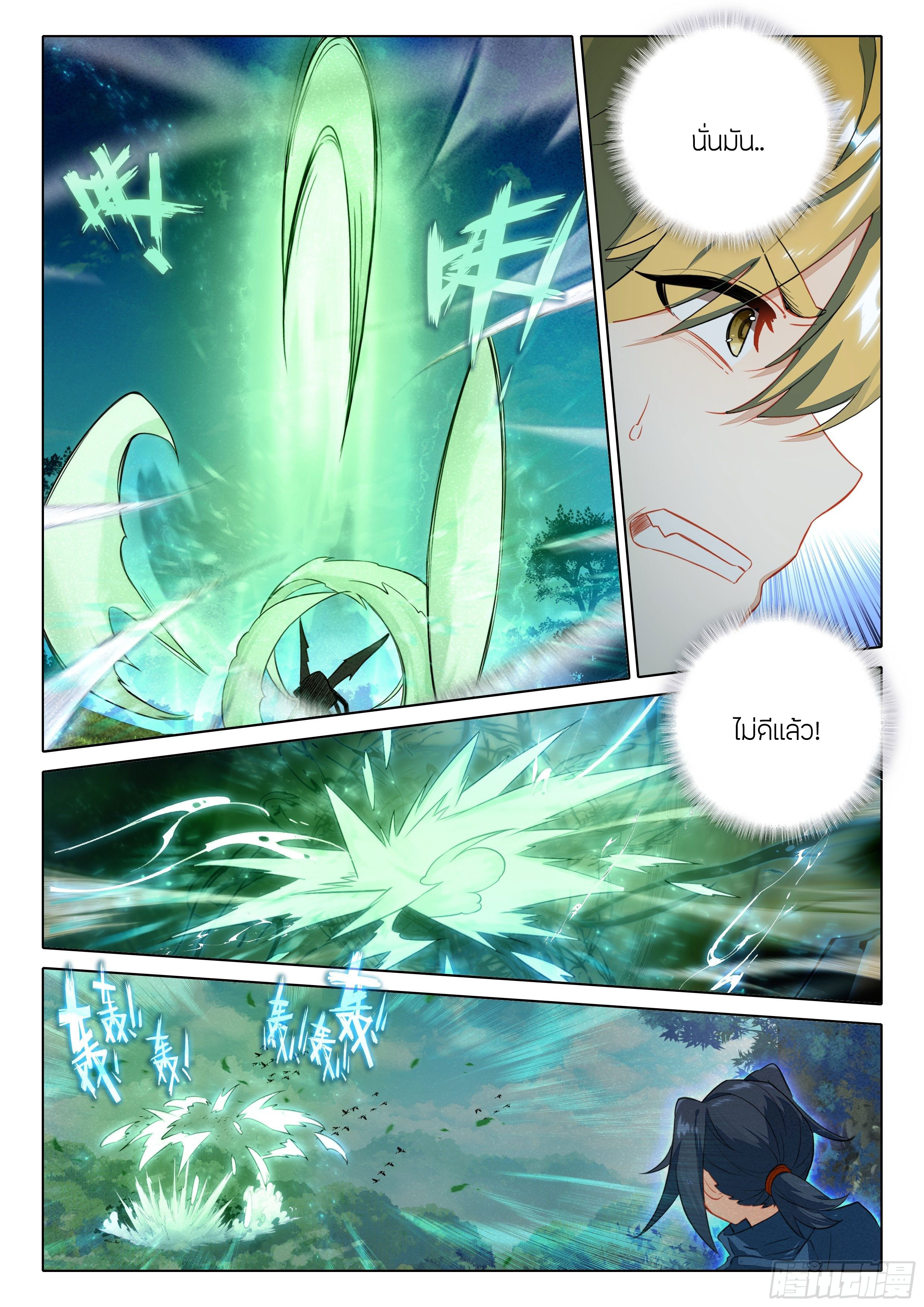 Douluo Dalu 5 - Rebirth of Tang san ตอนที่ 67 หน้า 9