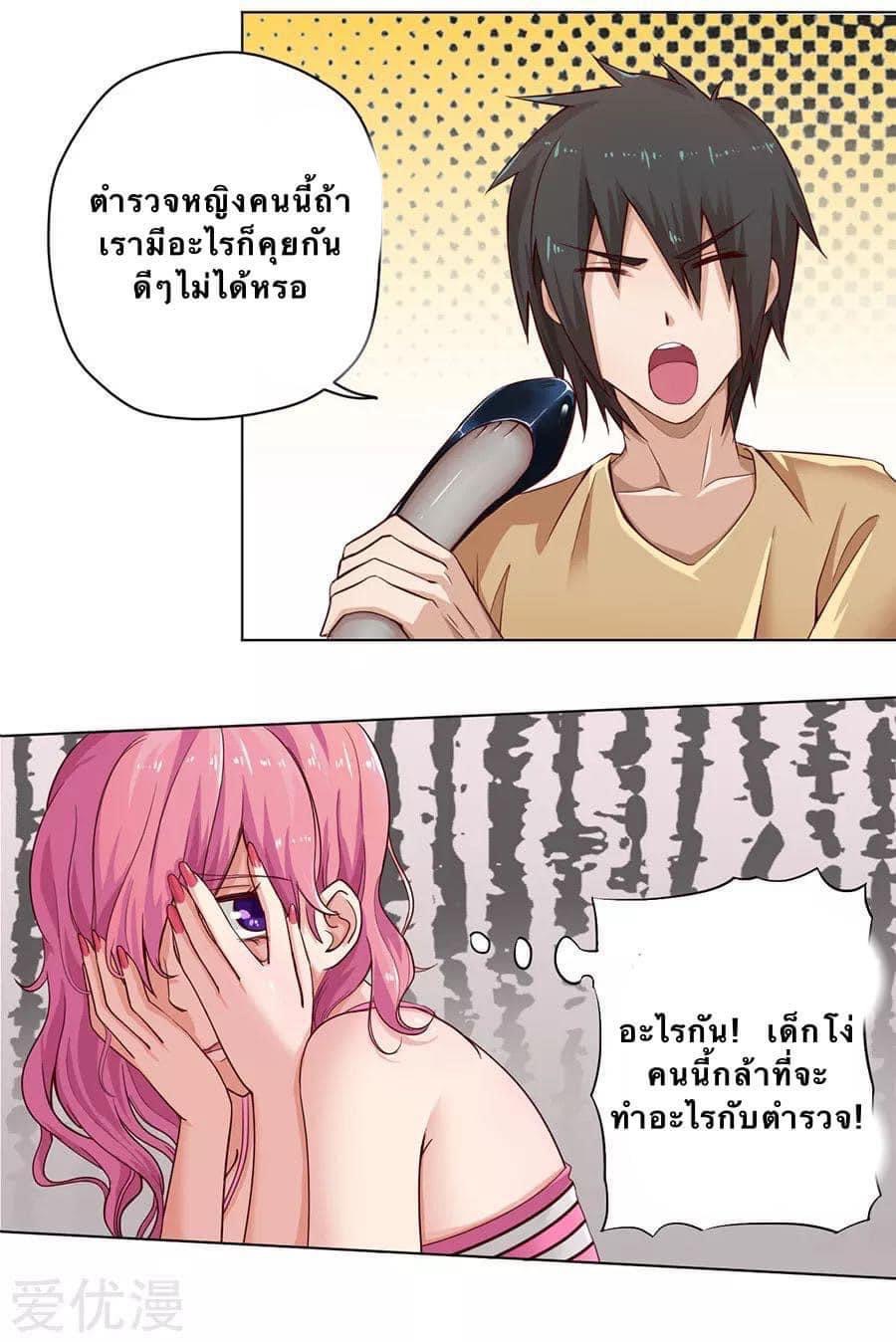 หมอเทวดา สุดหื่นกาม ตอนที่ 6 หน้า 19