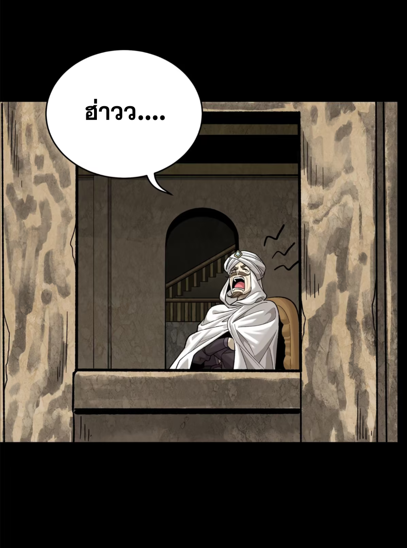 Legend of Star Genera ชนจีน ตอนที่ 162 หน้า 14