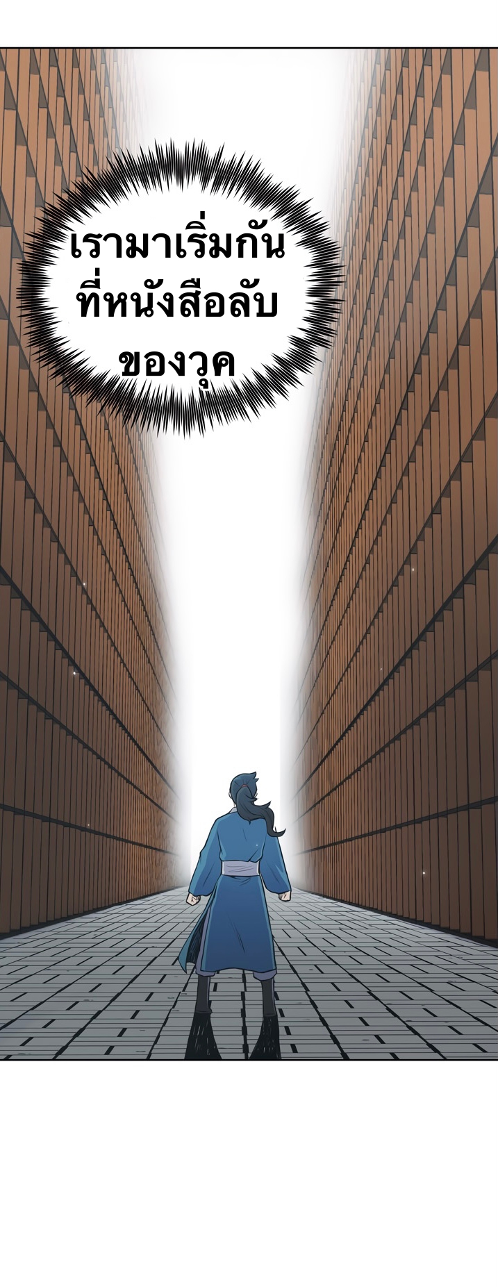 The God Of War ตอนที่ 1 หน้า 50