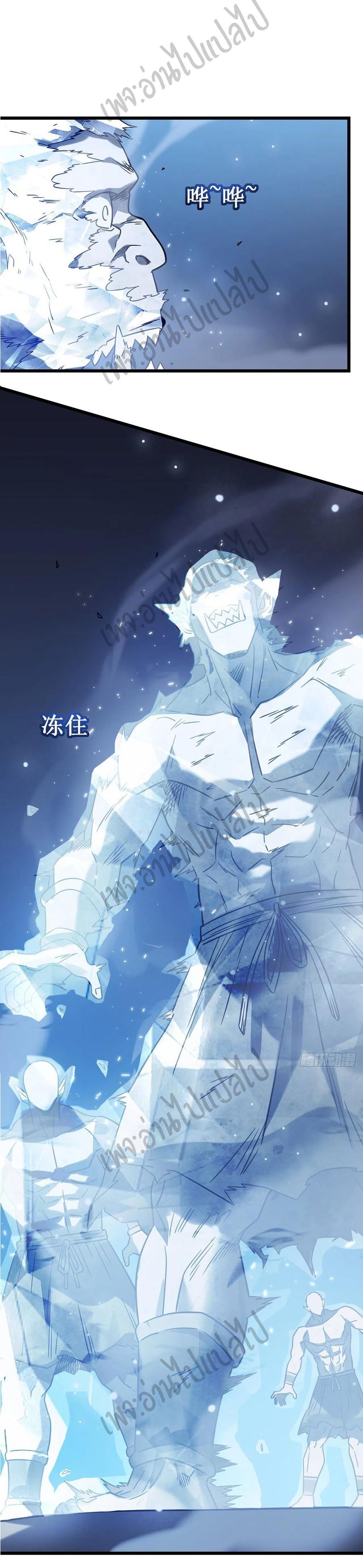 I killed the gods in another world ตอนที่ 18 หน้า 39