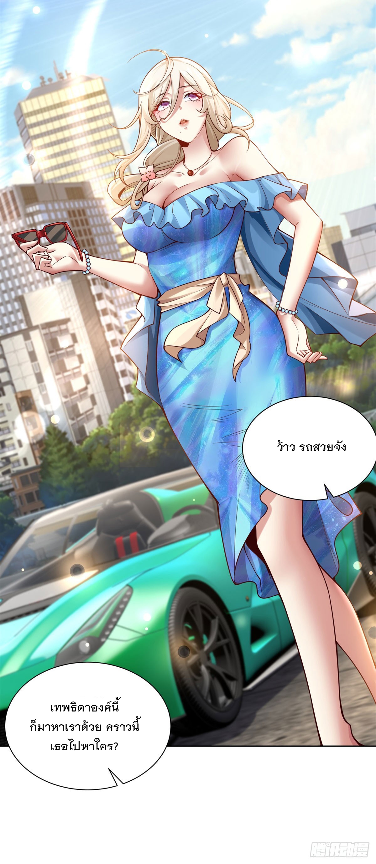 ฉันจะขึ้นไปบนจุดสูงสุดด้วยระบบสัญญาเทพธิดา ตอนที่ 26 หน้า 11