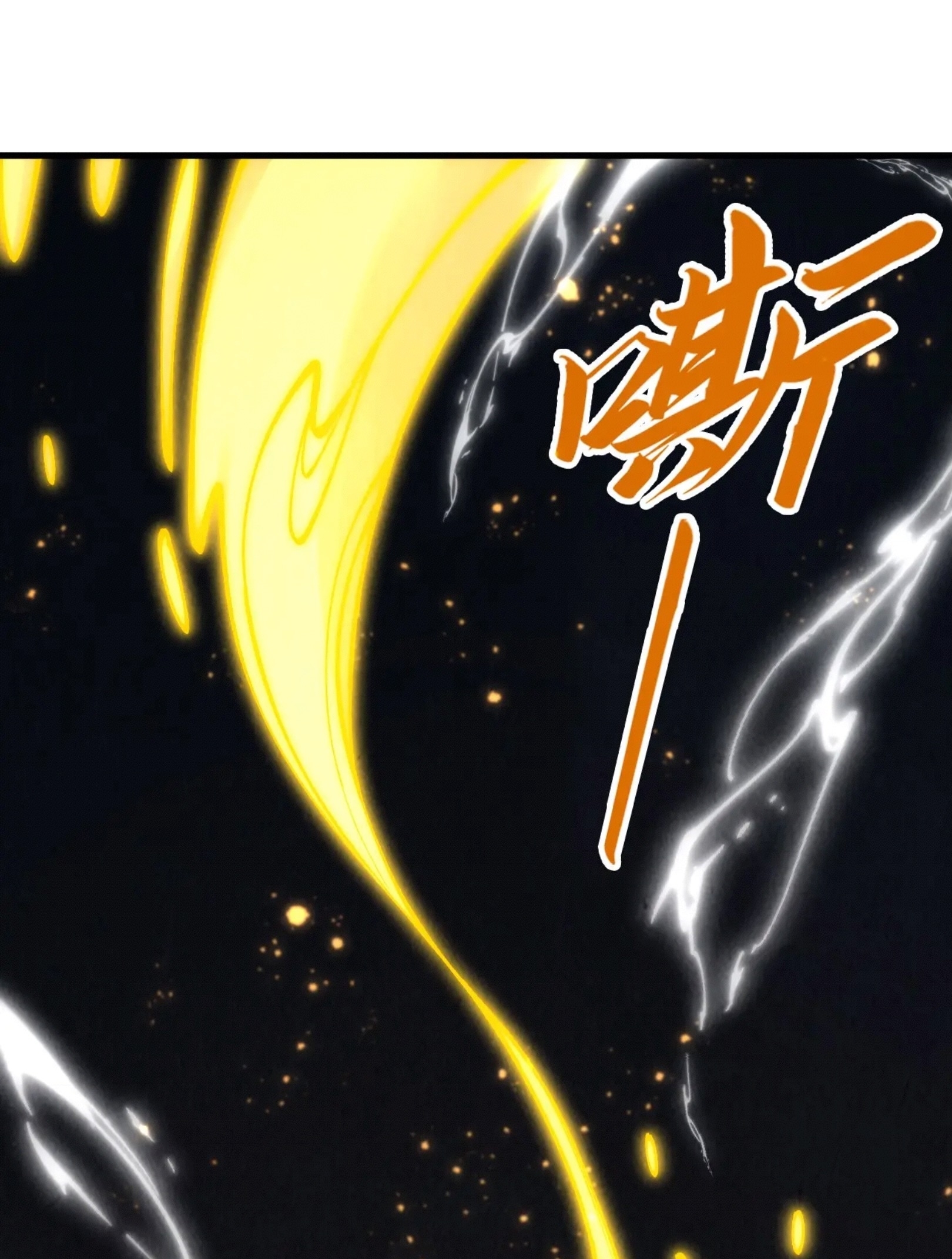 มหาเทพนิรันดร์กาล ตอนที่ 189 หน้า 2