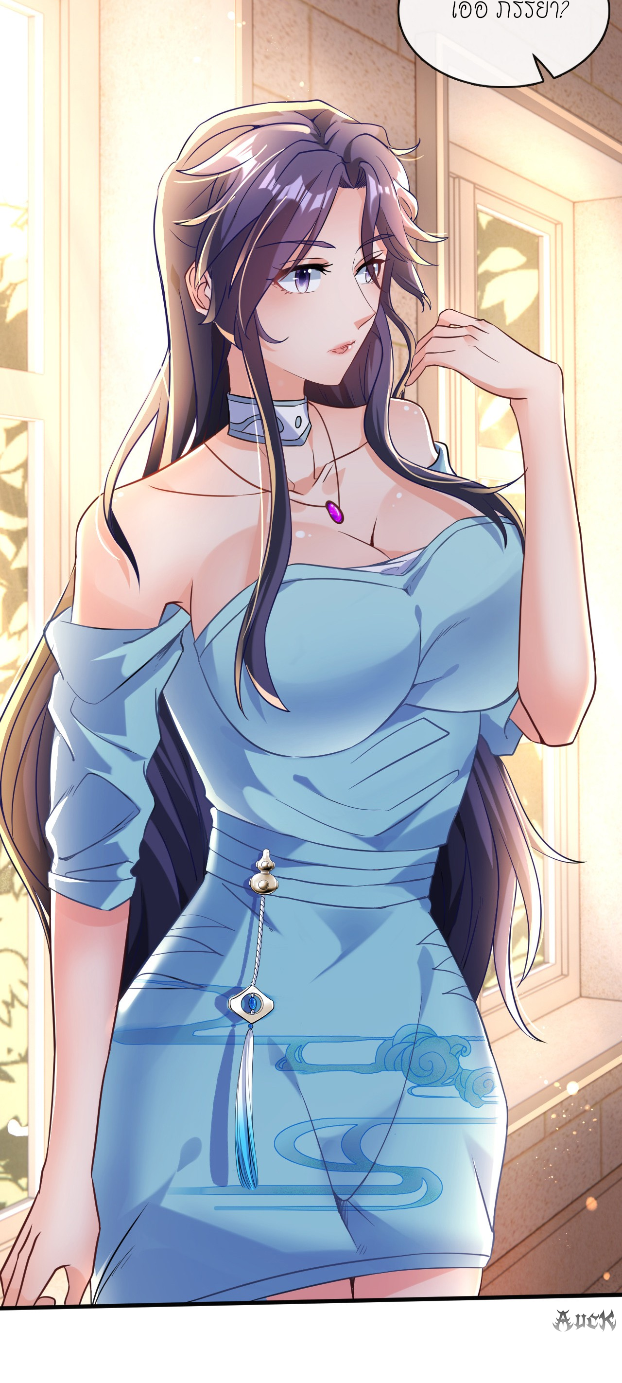 สุดยอดลูกเขยบ้า ตอนที่ 11 หน้า 17