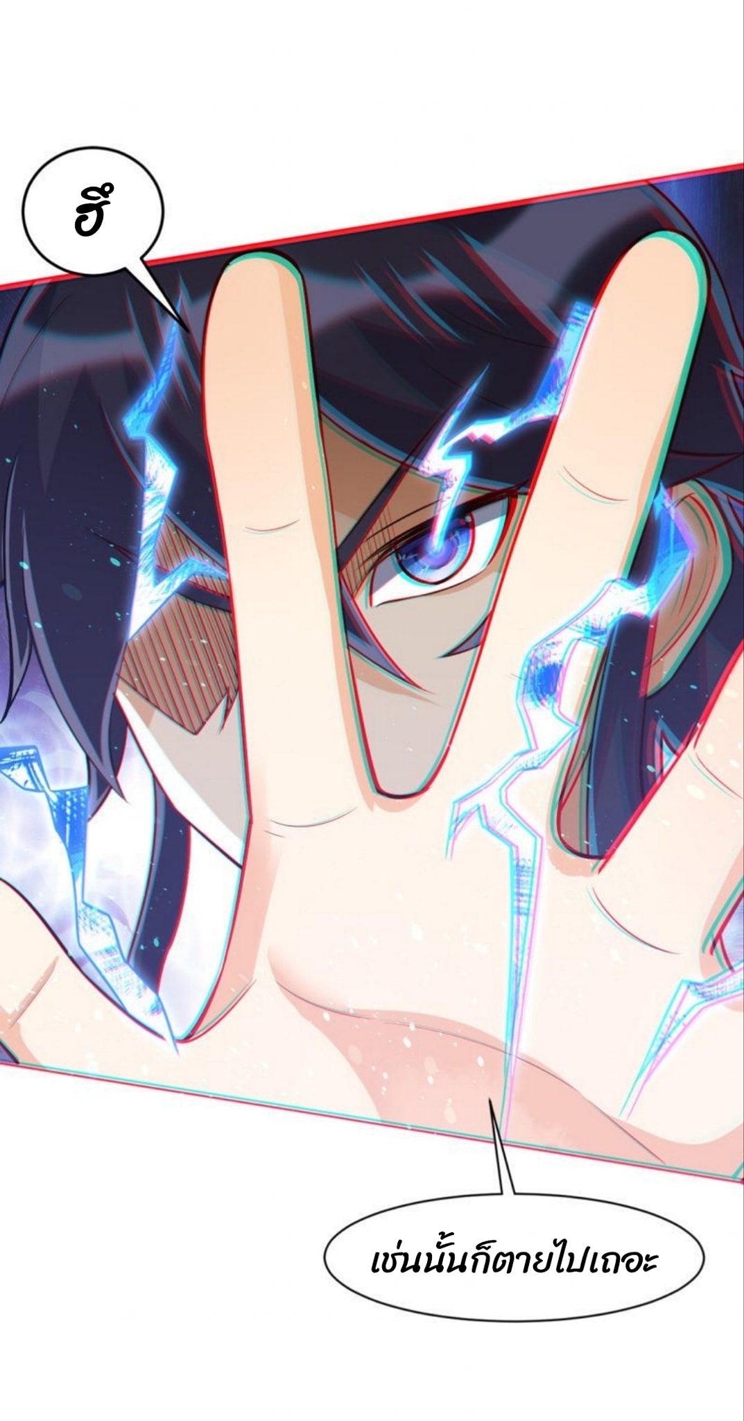 ข้ารับใช้ชั้นหนึ่ง ตอนที่ 294 หน้า 26