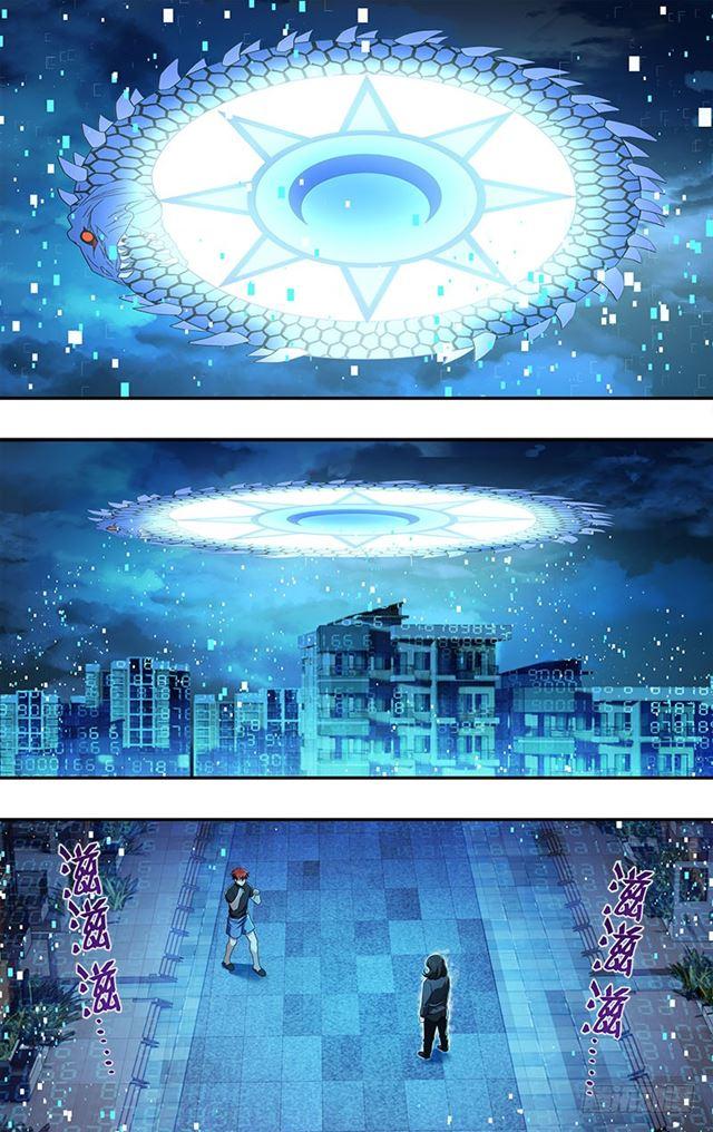 Monster Kingdom ตอนที่ 25 หน้า 3