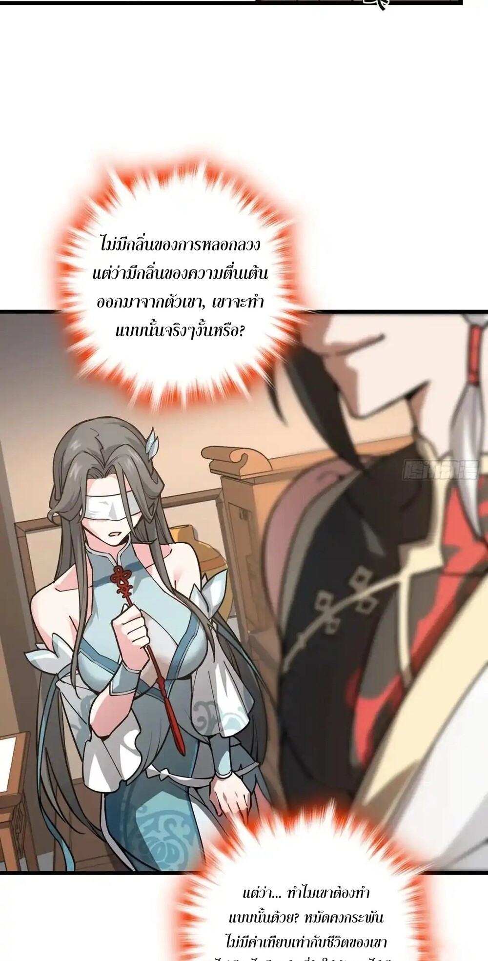 โครตคน ยิ่งตายยิ่งแกร่ง ตอนที่ 2 หน้า 46