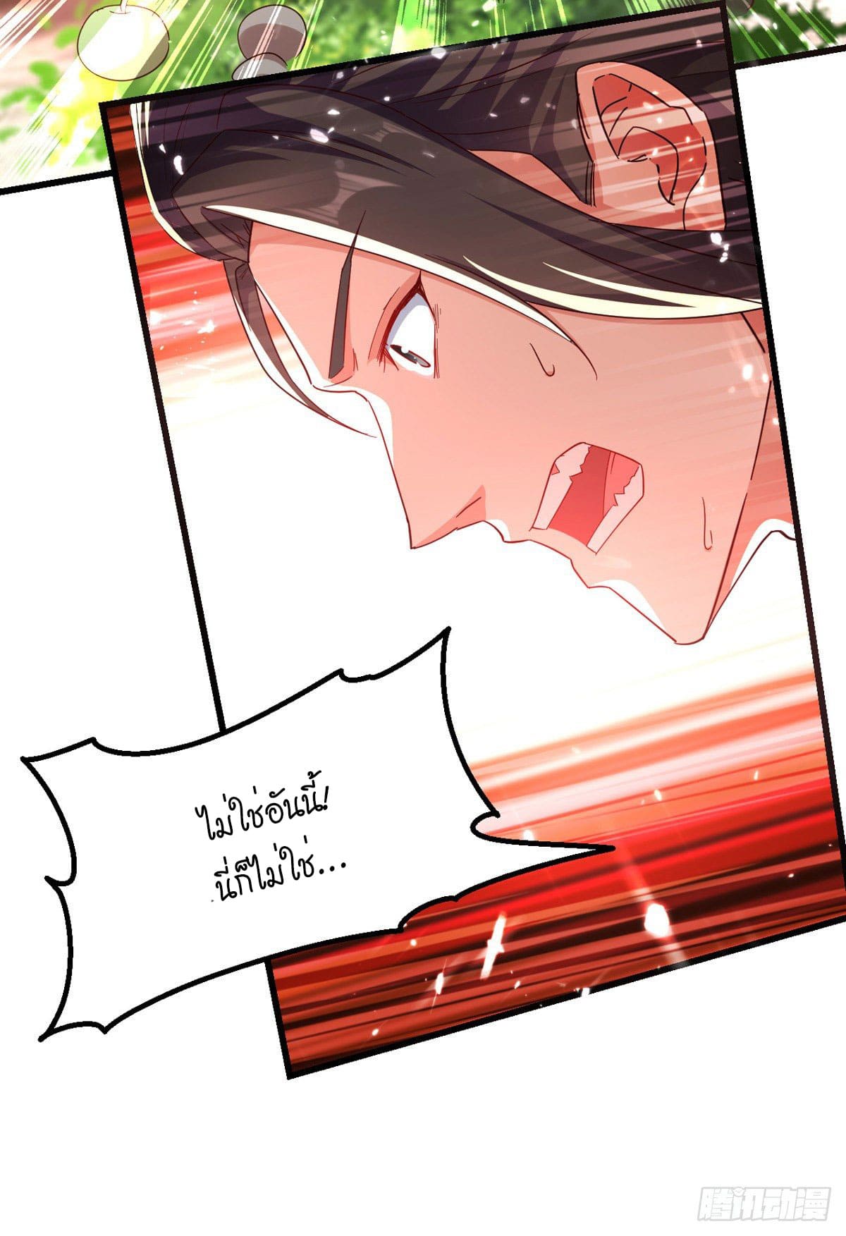 Peerless Martial Spirit ตอนที่ 66 หน้า 21