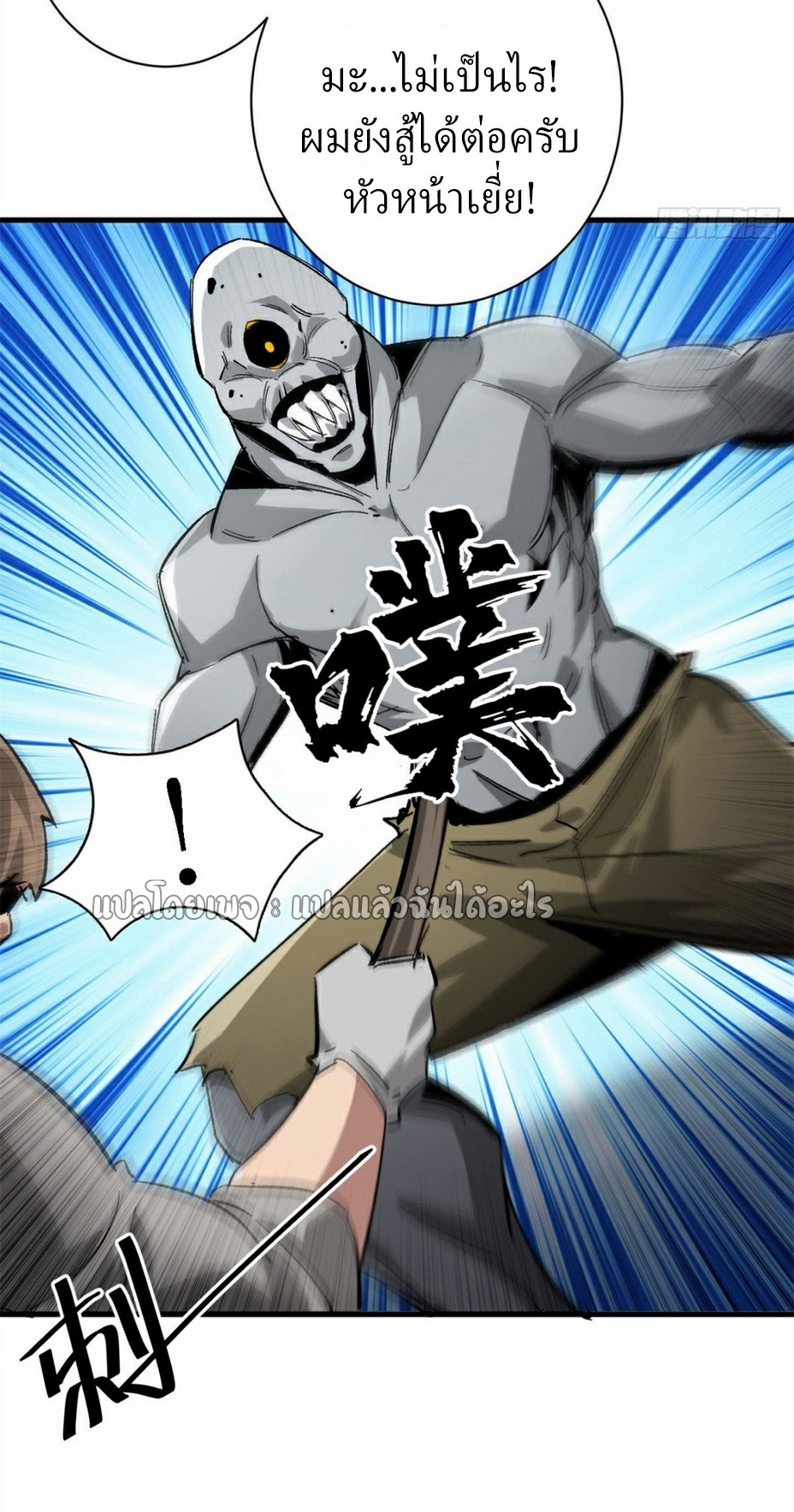 รูเล็ตเวิลด์ สุ่มไอเทมเอาชีวิตรอด ตอนที่ 158 หน้า 12