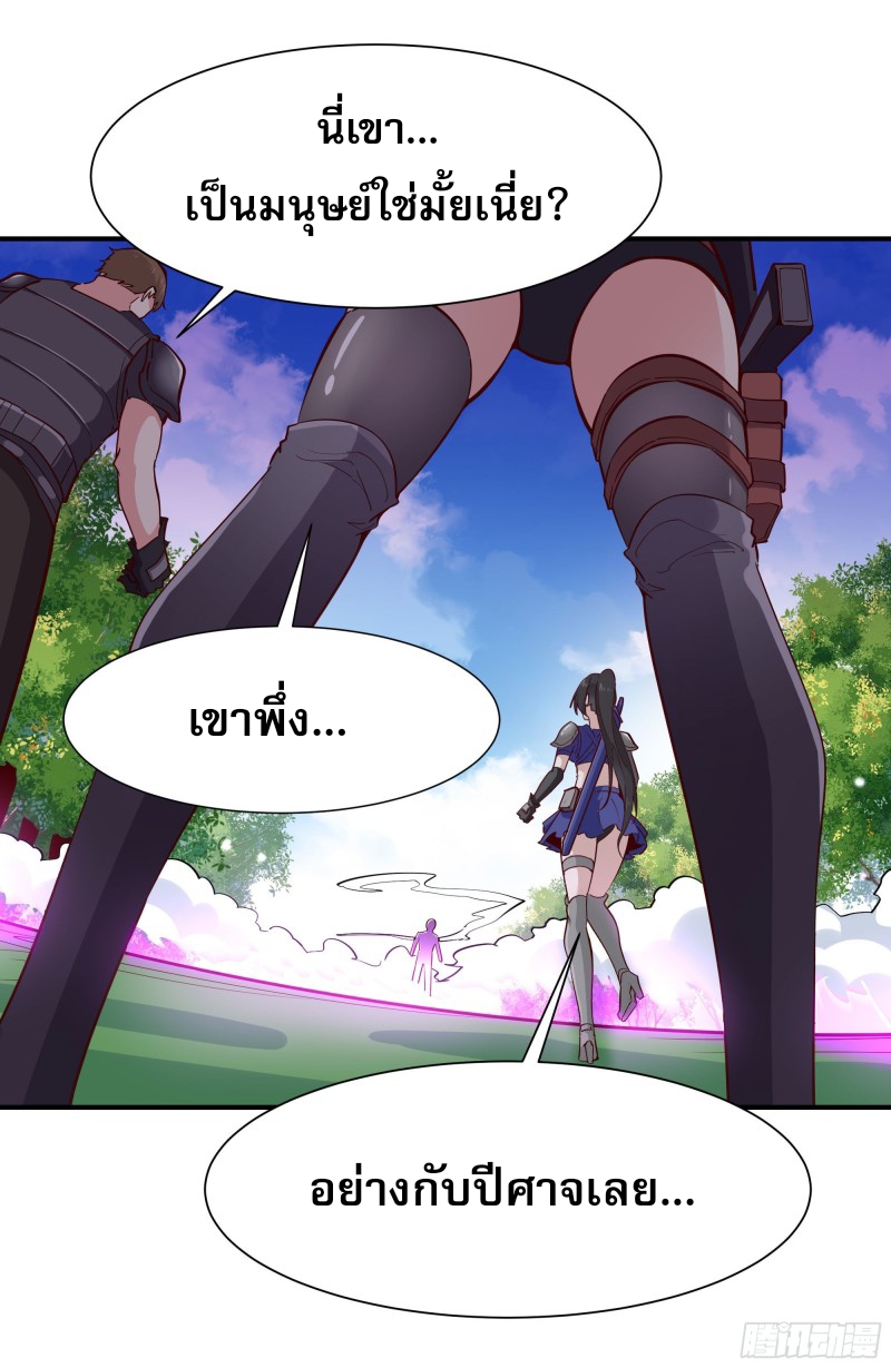 Rebirth City Deity - การเกิดใหม่ของเทพเซียนแห่งนคร ตอนที่ 26 หน้า 16