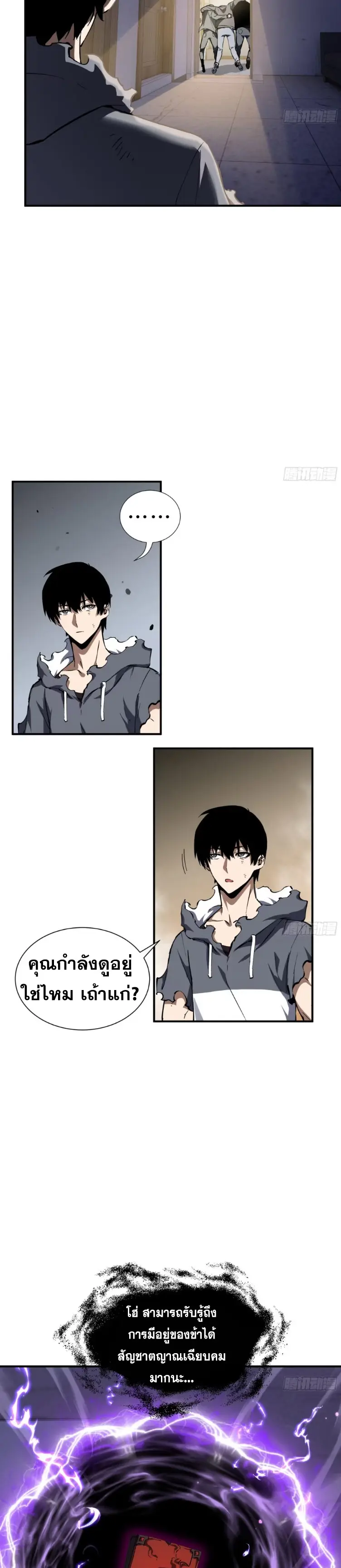 Debt to a Dark God เป็นหนี้มหาศาล ผมถูกบังคับให้เป็นคนทำงานให้เทพมาร ตอนที่ 3 หน้า 12