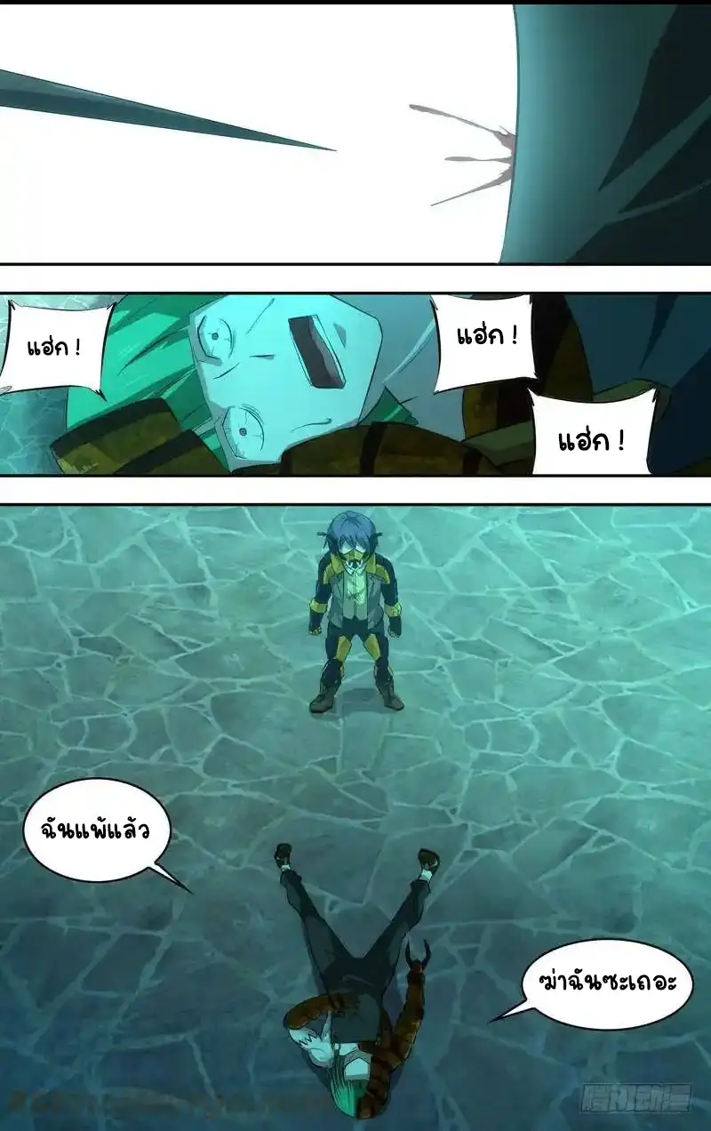  Metamorphosis ตอนที่ 49 หน้า 12