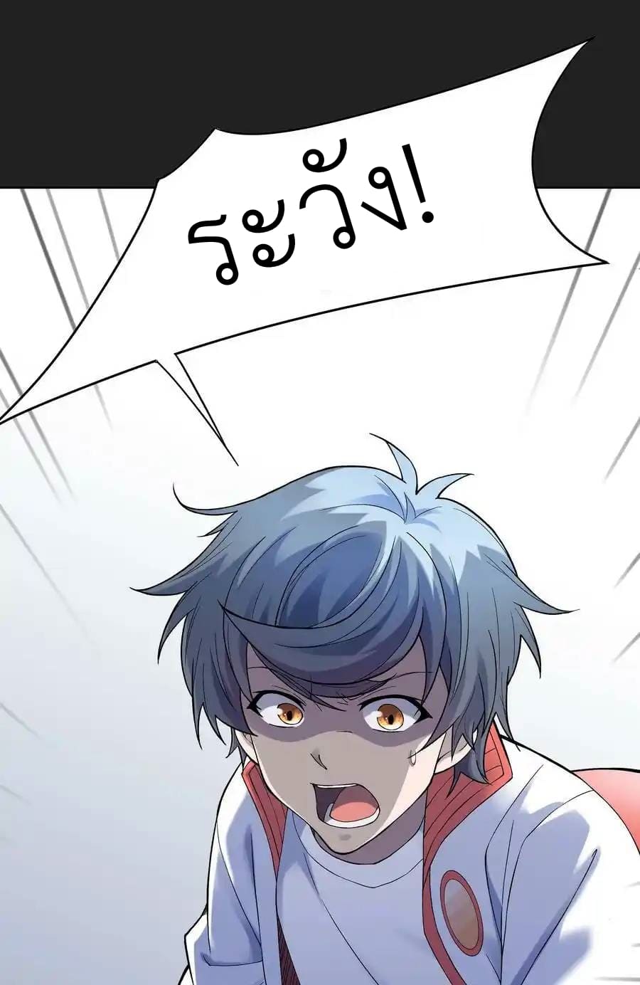 There Will Always Be Someone To Disturb My AFK Life ตอนที่ 24 หน้า 51