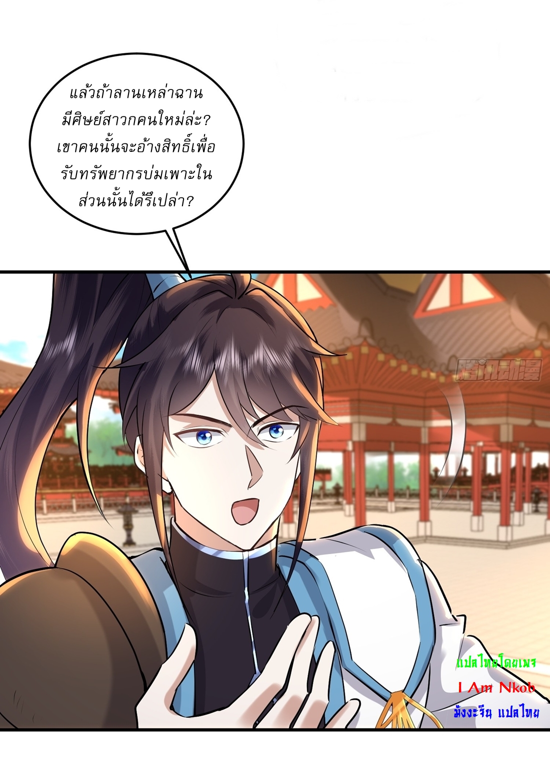 As An Immortal, I Only Practice Forbidden Arts เซียนอย่างข้า ฝึกเพียงเคล็ดวิชาต้องห้ามเท่านั้น! ตอนที่ 35 หน้า 4