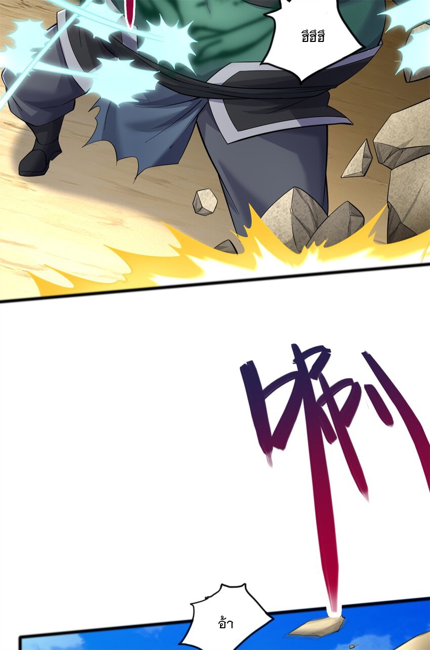 ด้วยเขตแดนกระบี่ ข้าสามารถเป็นเซียนกระบี่ได้ ตอนที่ 71 หน้า 10