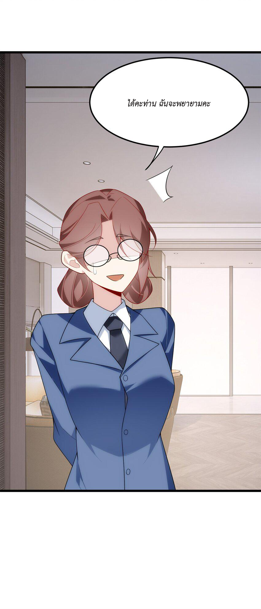 i eat soft rice in another world ตอนที่ 20 หน้า 28