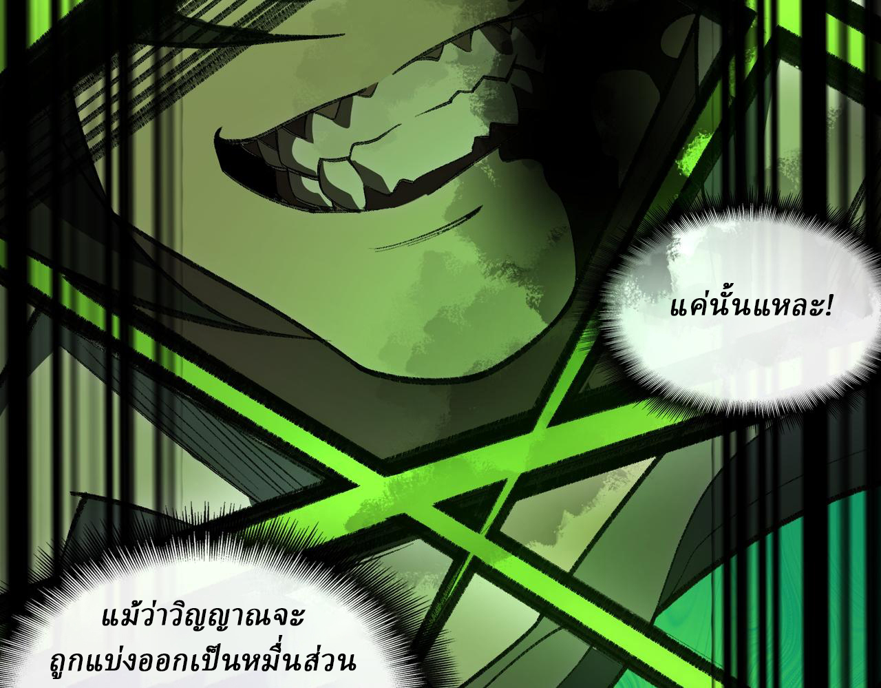 I created an Urban Legend ตอนที่ 28 หน้า 35