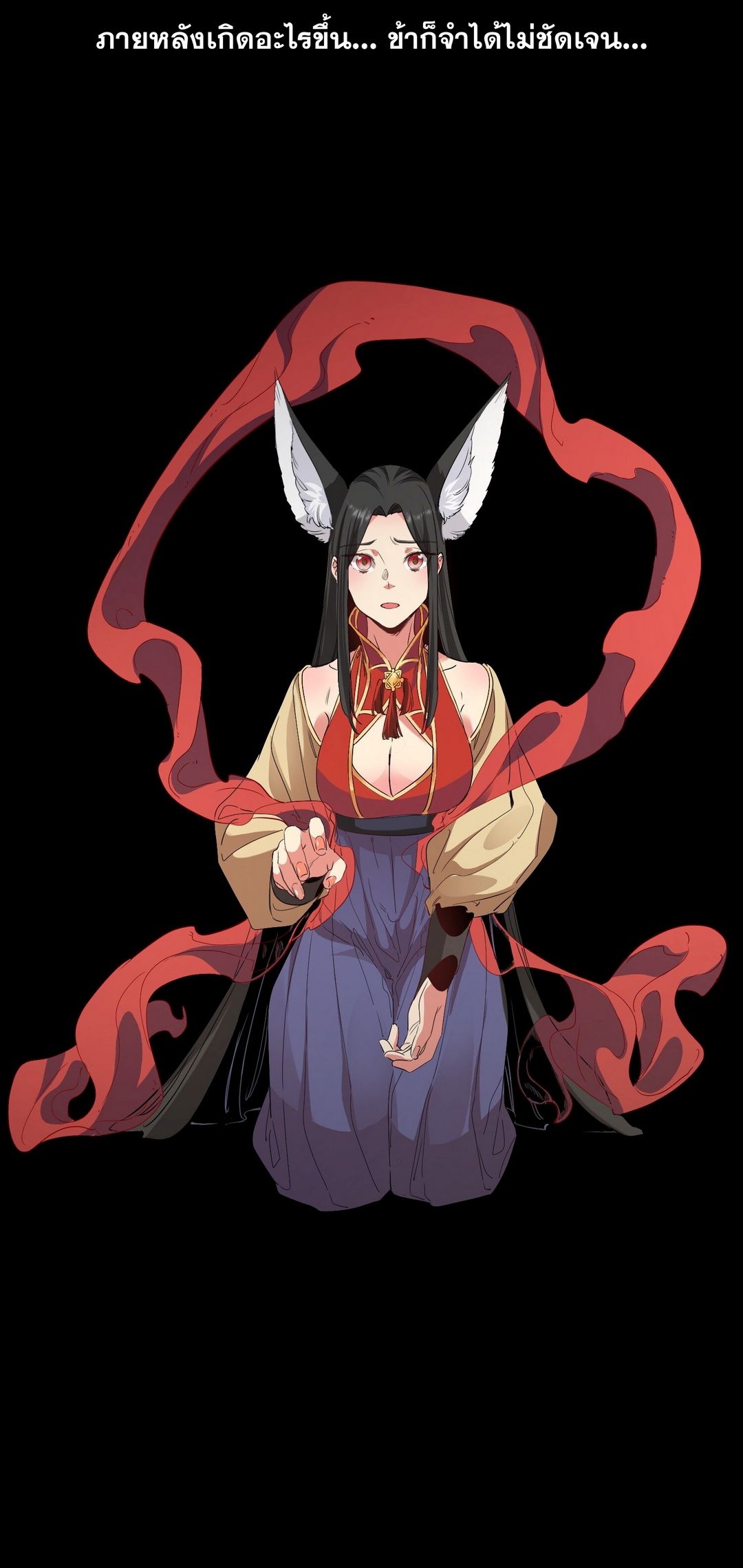 Surrounded By Monsters I Found A Little Witch ถูกปีศาจรายล้อม ข้าเก็บแม่มดน้อยขึ้นมา (ตัดจบ) ตอนที่ 38 หน้า 43