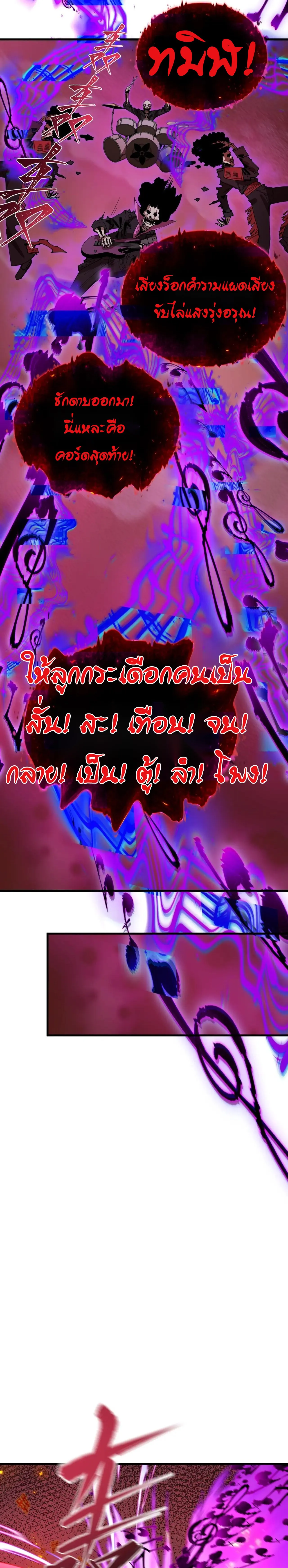 Era of the Haunted - ยุคสมัยแห่งภูตผี ตอนที่ 451 หน้า 8
