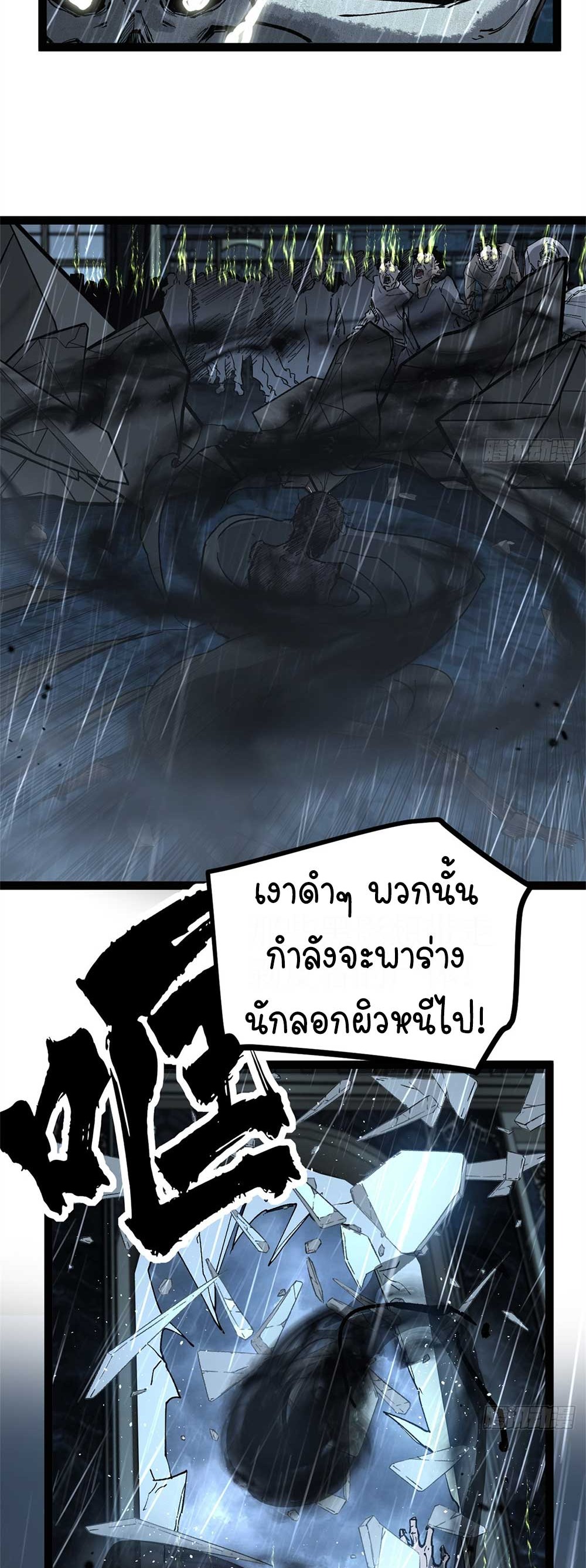 Gatekeeper of the Boundless World | ผู้พิทักษ์ประตูแห่งดินแดนไร้ขอบเขต ตอนที่ 43 หน้า 13