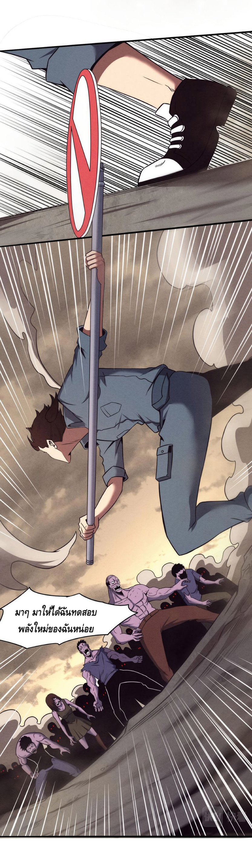 the frenzy of evolution การวิวัฒนาการที่บ้าคลั่ง ตอนที่ 14 หน้า 60