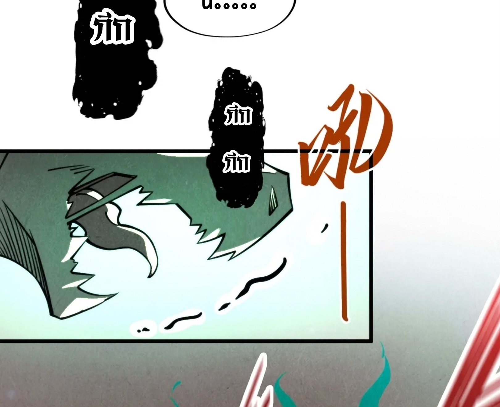 มหาเทพนิรันดร์กาล ตอนที่ 151 หน้า 56