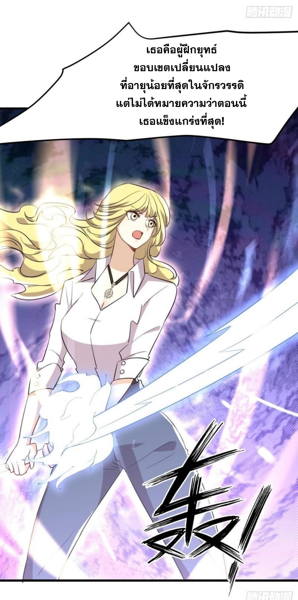 Immortal Swordsman in The Reverse World ข้าเซียนกระบี่ไม่เกาะสตรี ตอนที่ 290 หน้า 27