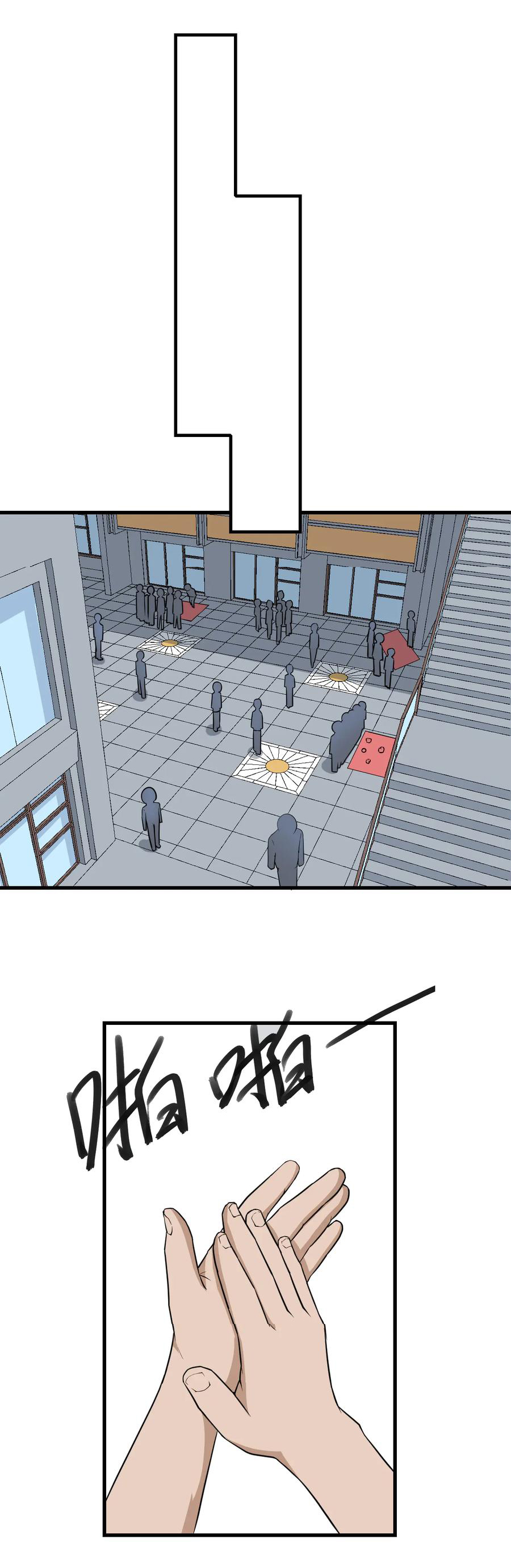 Sanjie Taobao Store ระบบร้านค้าเทพเจ้า ตอนที่ 206 หน้า 13