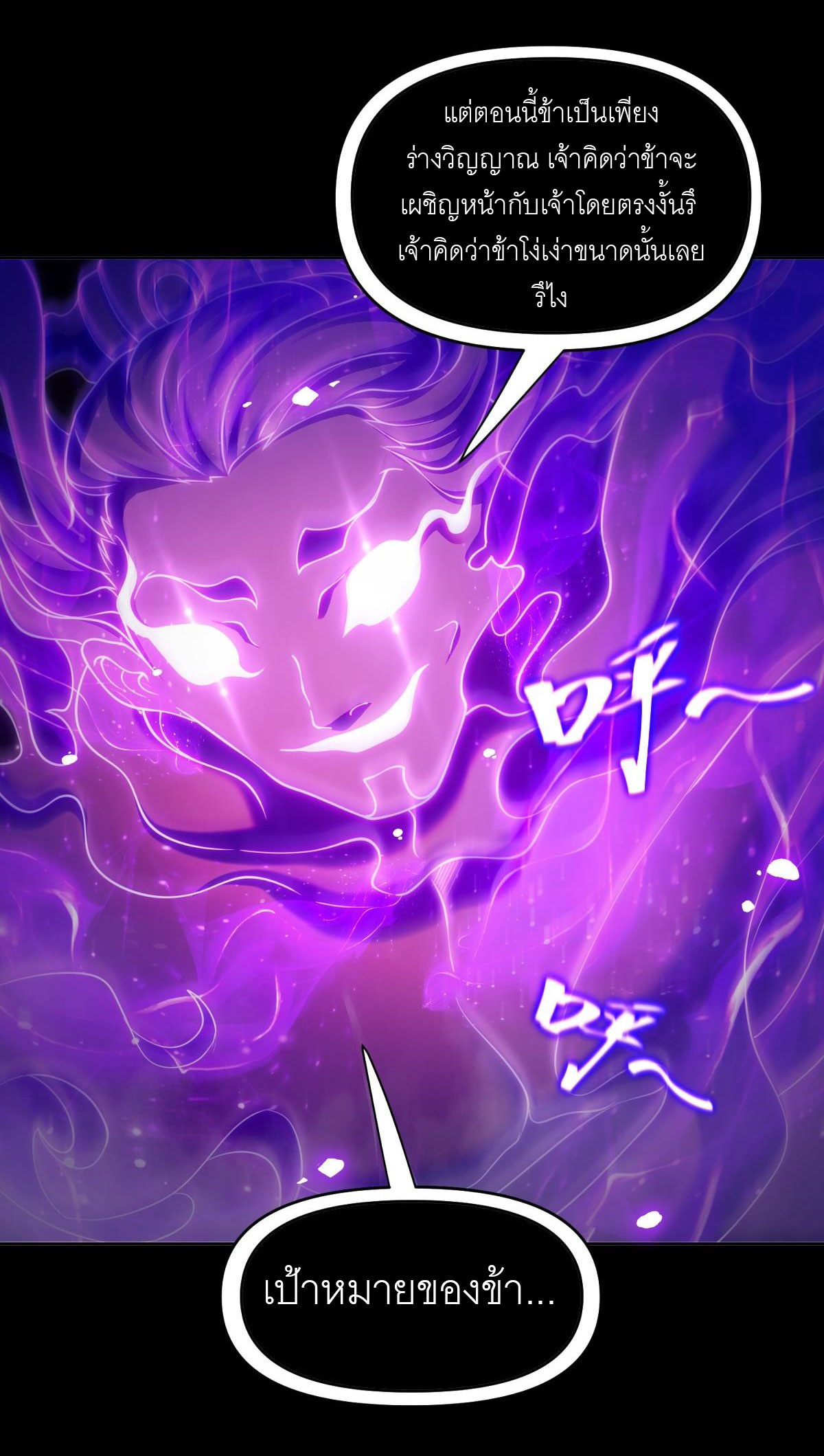 ไร้เทียมทาน จักรพรรดินีผู้เป็นภรรยาข้ายังตกตะลึง ตอนที่ 7 หน้า 17