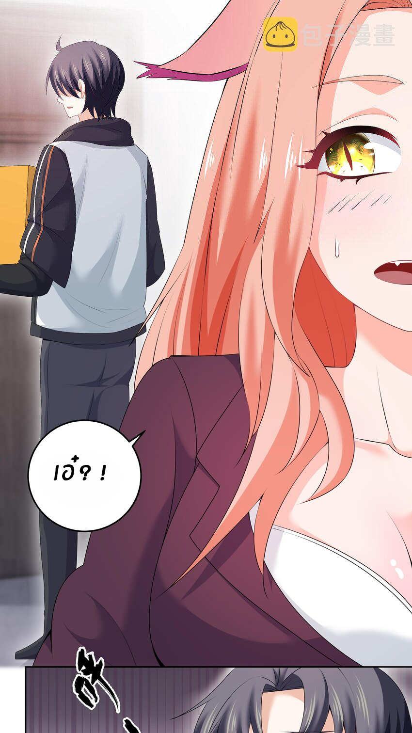 แม่สาวกระต่ายขาว (ชนต้นฉบับ) ตอนที่ 5 หน้า 3