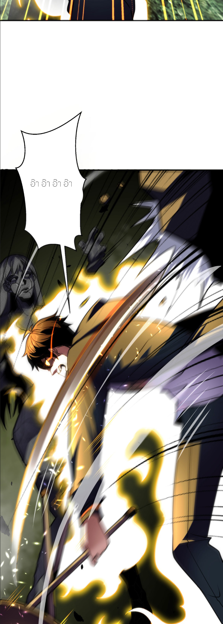 แค่แตะ... ก็อัปเกรด! ตอนที่ 6 หน้า 37