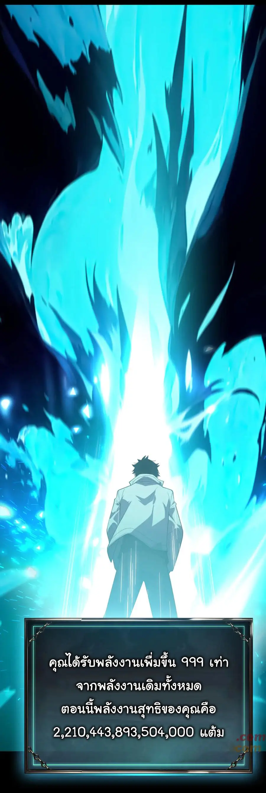 เปลี่ยนคราสระดับตำนานเทพผู้อัญเชิญปีศาจแห่งความตาย ( Idle Player Returns as a God ) ตอนที่ 1 หน้า 39